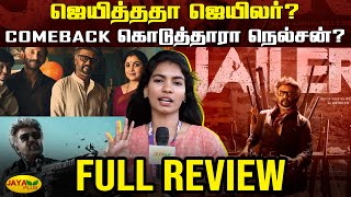 Jailer Review  Rajinikanth  Nelson  ShivaRajukumar  Tammannah  Anirudh  Mohanlal [upl. by Biel]