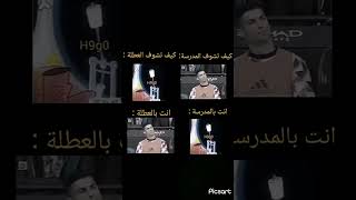 memes football اكسبلور edit funny [upl. by Weirick]