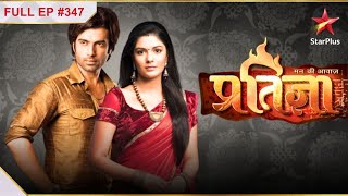 Mann Kee Awaaz Pratigya  Season 1  Episode 347 [upl. by Trenna]