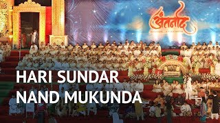 Hari Sundar Nand Mukunda  Antarnaad  Guinness Book Record India  Art of Living Bhajans [upl. by Kay]