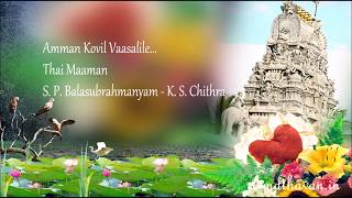 Amman Kovil Vaasalile  Thaai Maman  S P B  K S Chithra [upl. by Aliber]