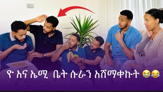 yo and Ami የስራችሁን ይስጣቹ 😂😱 yoeemy [upl. by Woo]