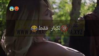 ممثلة تونسيا قدير تعمل في دوش في غابة 🥵😂🔞 [upl. by Calloway]