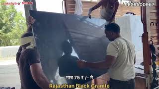 Rajasthan granite starting price 45 ₹ only [upl. by Lybis]