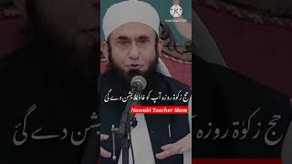 🕋🧕🏻🤲💯quotHaj jakat roza aapko foundation degiquot  islamicvideo motivational vira trendingshorts [upl. by Brittain]