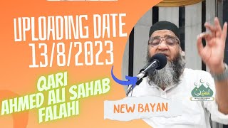 Qari Ahmed Ali Sahab Falahi  New Video Bayan  1382023  Uploading Date [upl. by Estell]