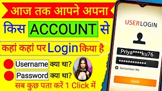 Aapne apna account kahan kahan pe login kiya hai aur kya username aur password tha sab pata karo [upl. by Dorothi64]