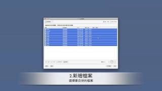 用Adobe Acrobat 10合併PDF檔（後續版本亦可使用） [upl. by Iana238]