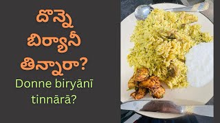 Donne Biriyani chicken Chicken biriyani [upl. by Jovi]