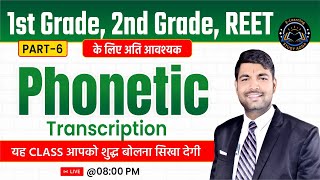 Phonetic Transcription  Part06  GRADE 1st 2nd REET By Mahesh Kumar Yadav Sir [upl. by Vharat]