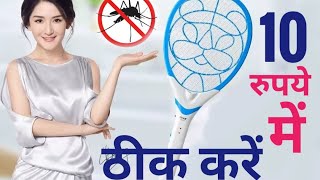 Mosquito Racket Repair  Mosquito Bat Not Sparking  Mosquito Bat not Working in Hindi [upl. by Port]