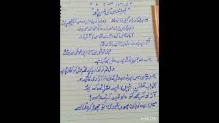 Parinday ki faryad written by allama nazam shayari urdupoetry poetry gazal islam urdu rek [upl. by Regine]