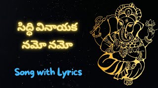 Siddhi vinayaka namo namah song lyrics in Telugu  Lord Ganesh mangala harathi song [upl. by Nivlek]