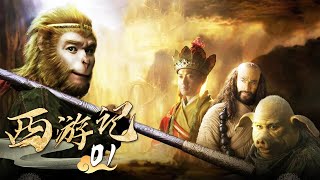 《西游记│Journey To the West》第01集  猴王问世学艺 张纪中 吴樾 聂远 臧金生 徐锦江 [upl. by Antoine]