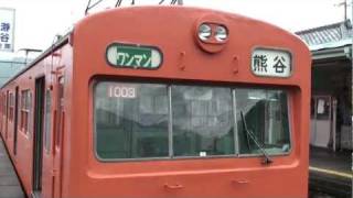 秩父鉄道1000系 三峰口 201110 [upl. by Delanty]