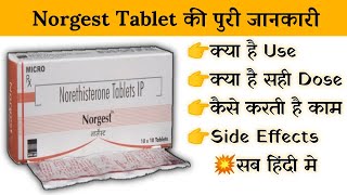 norgest tablet uses  price  composition  dose  side effects  review  in hindi [upl. by Diego333]