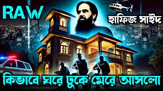 জিহাদের জালে পাকিস্তান 😲  RAWs Secret Mission The Untold Story  Etai reality [upl. by Ynavoj30]