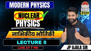 RADIOACTIVITY NUCLEAR PHYSICS MOST IMPORTANT QUESTIONS  CLASS 12 PHYSICS BIHAR BOARD 2025 [upl. by Doughman]