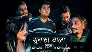 Sun Ka Bala Suwa  Almoda ft Mr Rj amp Sita  Deuda Song [upl. by Leora]