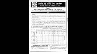 Cgpsc Vacancy 2024 ADVERTISEMENT FOR SUBEDAR SUB INSPECTOR CADRE amp PLATOON COMMANDER RECRUITMENT [upl. by Akciret]