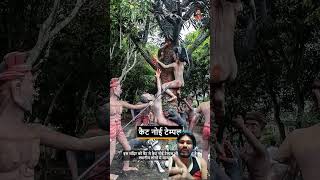 Narak ka Mandir kahan paya jata hai 🏰🔱🕉️‼️ narak ka dwar kaha jata hai ‼️ shortstrending shorts [upl. by Rehposirhc]