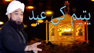 raza saqib mustafai emotional Eid ul Fitr [upl. by Olympie]