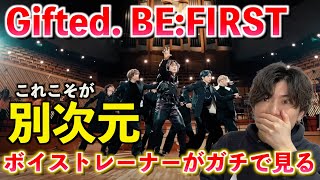 【伝説】言葉にならない とんでもない進化を遂げた歌声を解説します BEFIRST  Gifted Orchestra ver【歌声分析】Reaction [upl. by Trace735]