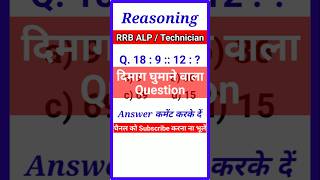 Reasoning  RRB ALPTechnician  Analogy shorts reasoning trending ytshorts rrb railway [upl. by Yeca477]