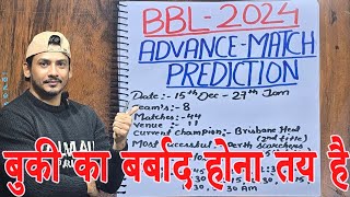 bbl 2024 Prediction bbl 2024 advance match prediction big bash 2024 match prediction bbl 2024 [upl. by Lidah]