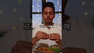 세계에서 가장 살 찌기 쉬운 나라 TOP5 [upl. by Ylak]