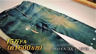 荒野のデニムハンター Wilderness denim hunter [upl. by Tamqrah]