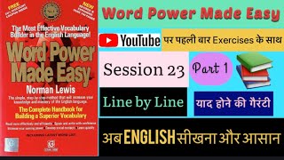 Word Power Made Easy Session23 Part1  याद होने की गारंटी [upl. by Hakilam]