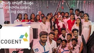 All about Cogent E Services in Mangalore in Telugu language [upl. by Nylak837]