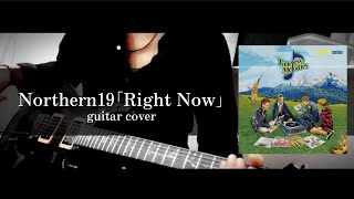 Northern19｢Right Now｣ guitar cover [upl. by Haliehs]