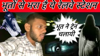 Horror Vlog  India’S Most Horror Railway Station 💀 [upl. by Lietman]