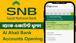 SNB Bank Accounts Opening Onilne  Alhali bank accounts opening [upl. by Neuburger]