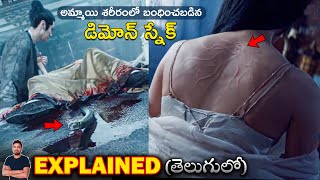 The Yin Yang Master Dream of Eternity 2020 Film Explained in Telugu [upl. by Ayimat]