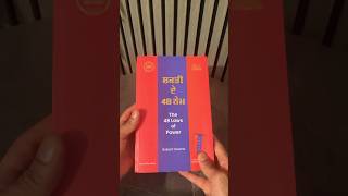 The 48 laws of power book  pdf available in punjabi principles powerthinking leanout mastery [upl. by Brenner]