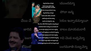 Bangaru kalla song lyricsmaheshbabu sonali murari uditnarayan songlyrics [upl. by Suivatram]