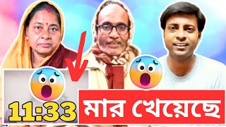 ভাঙ্গা টিন গুদ্বীপ্তর মায়ের কাছে মার খেয়েছে  সন্দীপ ভাইয়ের সোনার গহনা কোথায় বিক্রি করেছে জানেন [upl. by Pero405]