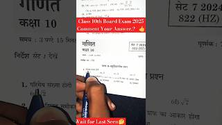 Class 10th Hindi VVI Objective Question Board Exam 2025 ki Taiyari ll Viral Paper Hindi mediumlll [upl. by Soiritos]