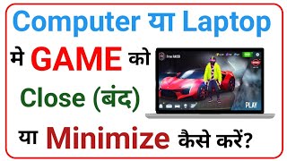 Computer Ya Laptop Me Game Ko Close Kaise Kare  Game Minimize In Computer Or Laptop  computer [upl. by Elyrehc958]