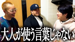 30歳なのに子供の下ネタ言っちゃう奴【拳】【石井丸市長】【DJぽい】【岡田斗司妻】【普通の女性】 [upl. by Ahseirej120]