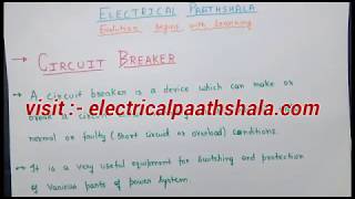 Circuit breaker in hindi [upl. by Adrienne]