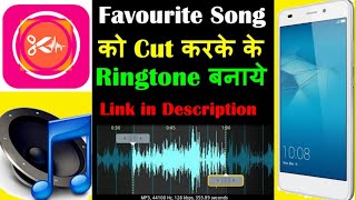 song se ringtone kaise banaye  How to make Ringtone by Cutting Mp3 Songs  EarningBaba 2023 [upl. by Aicatsanna777]