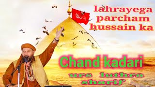 lahrayega parcham hussain ka Chand kadari 66va salana urs luthra sharif [upl. by Oeak]