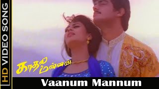 Vaanum Mannum Song  Kadhal Mannan Movie  Ajith Kumar Maanu  Love Songs  Vairamuthu Hits  HD [upl. by Vlada]