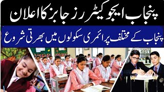 Punjab educators jobs 2024  PEF jobs in Punjab SED teaching jobs 2024  Teaching jobs in schools [upl. by Nylissej]