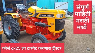 trakstar 531 tractor review in Marathi [upl. by Araz17]