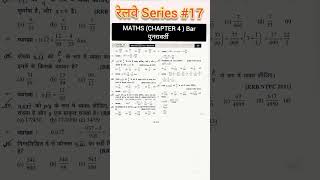 Railway series chapter 4 bar question number 27 to 32 motivation ytshorts maths [upl. by Beckerman526]